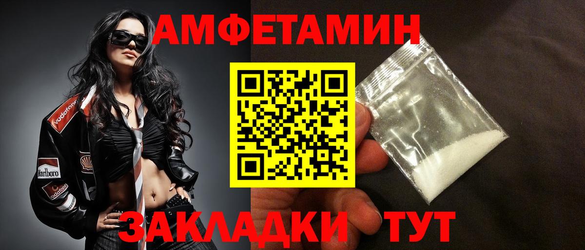 Амфетамин  АМФЕТАМИН 97%  АМФЕТАМИН  Вход с VPN  Фрязино 
