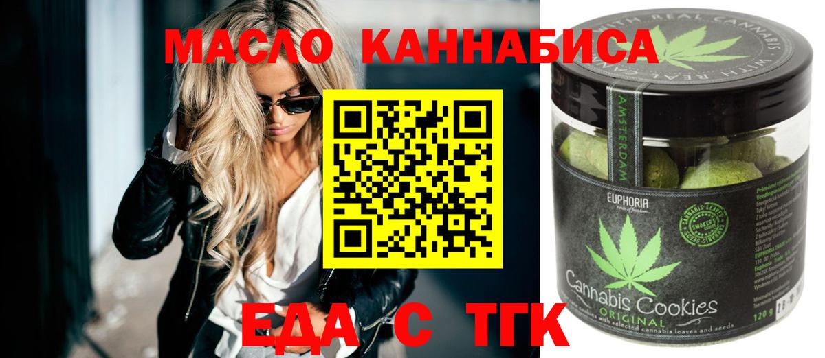 Фрязино  Еда ТГК марихуана  Вход с VPN 