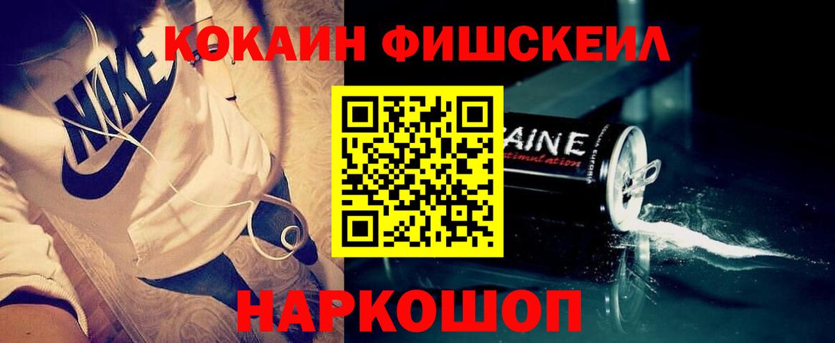 Фрязино  КОКАИН Эквадор  Вход с VPN  Cocaine 99% 