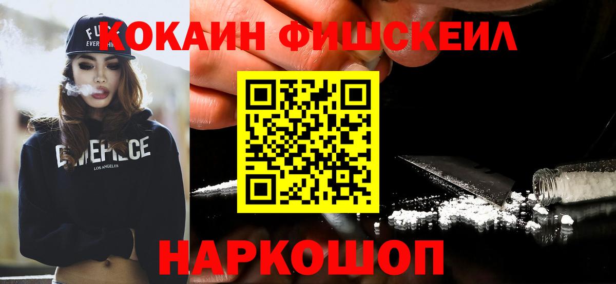 COCAIN 98% Фрязино