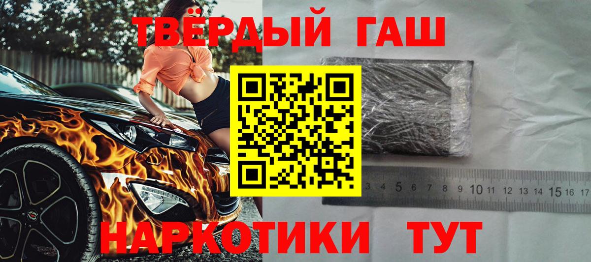 ГАШИШ Изолятор  Гашиш Cannabis  Вход с VPN  Фрязино 