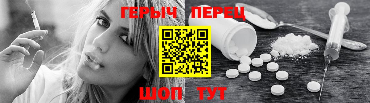ГЕРОИН герыч  Вход с VPN  Фрязино 