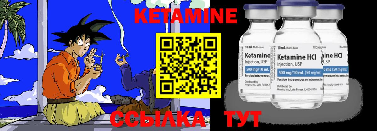 МЕГА рабочий сайт  Вход с VPN  Фрязино  Кетамин ketamine  Кетамин ketamine 