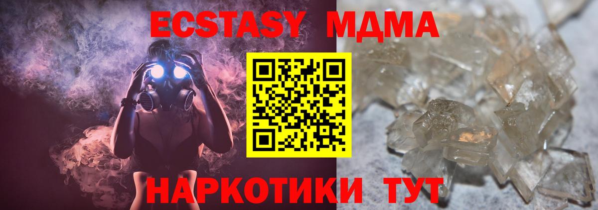 MDMA Molly  MDMA crystal  Фрязино  Вход с VPN 