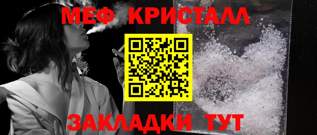 Фрязино  МЯУ-МЯУ  купить наркотик  Вход с VPN  Меф кристаллы  Меф мука  МЕФ 