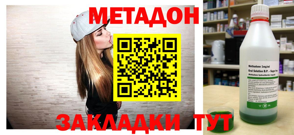 МЕТАДОН мёд  Вход с VPN  Метадон мёд  Фрязино 