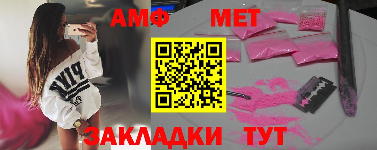 Фрязино  Первитин винт  Вход с VPN 