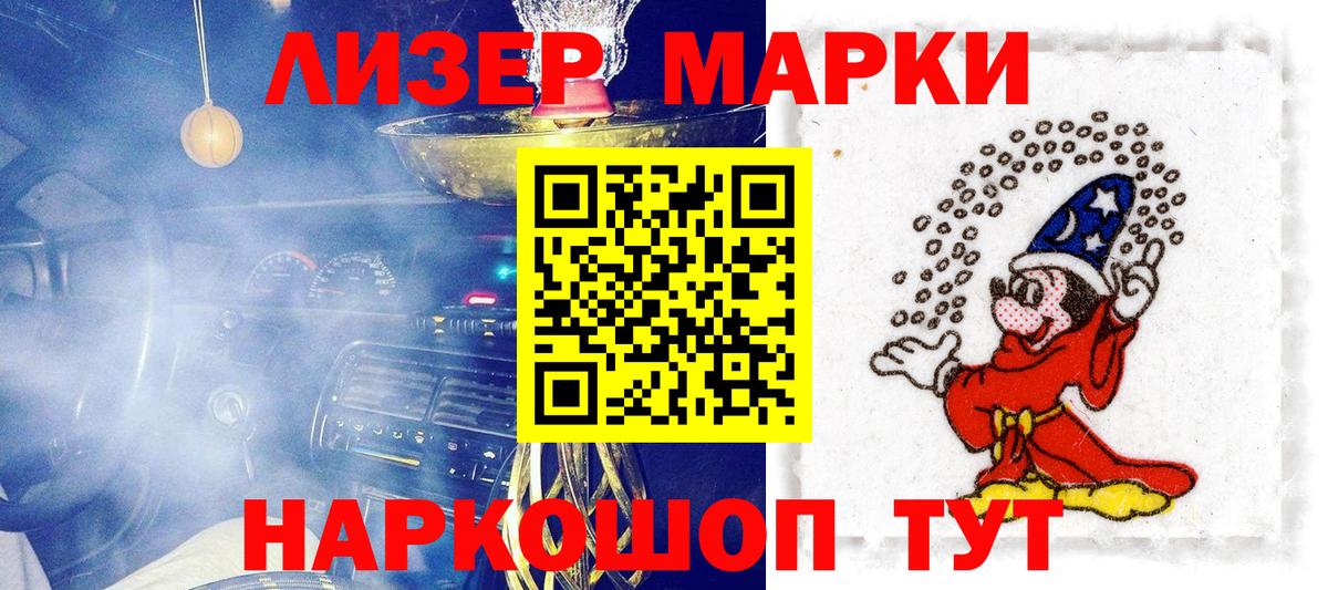 купить наркоту  Вход с VPN  Наркотические марки 1,5мг  Фрязино  Наркотические марки 1,5мг 