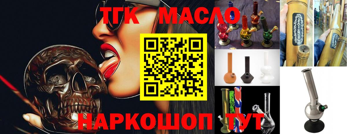 Фрязино  Дистиллят ТГК жижа  ТГК Wax  Вход с VPN 