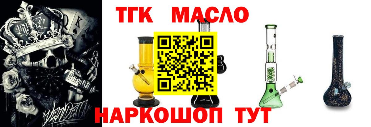 Дистиллят ТГК THC oil Фрязино